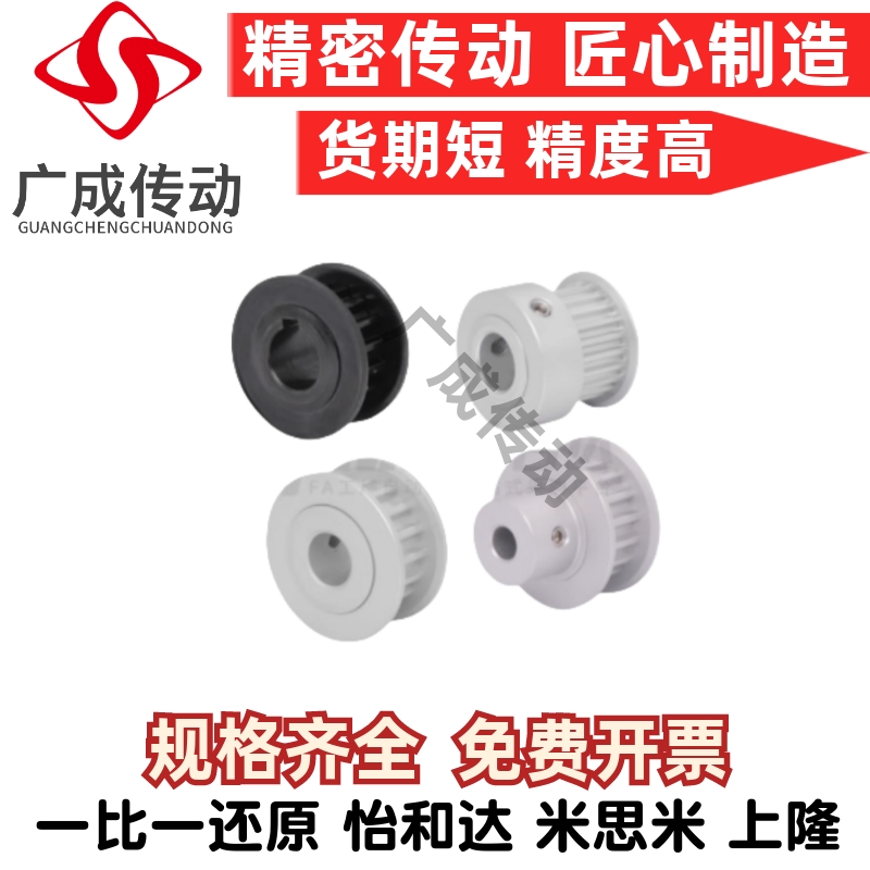 同步轮高扭矩EBF41-S3M150-18 20 22 24 26 28 30 32齿-A B皮带轮 - 图2