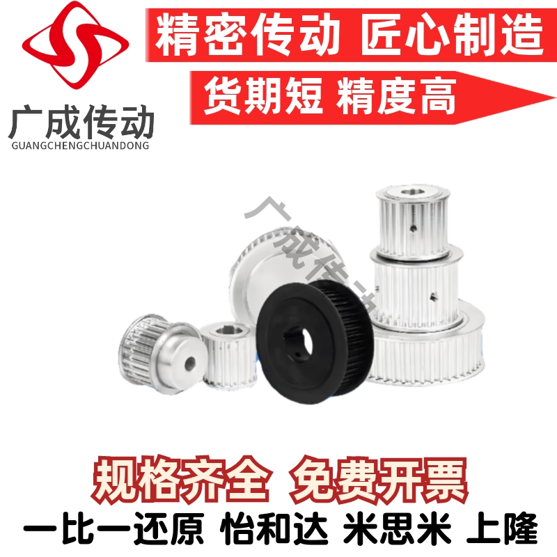 同步轮高扭矩EBF41-S3M150-18 20 22 24 26 28 30 32齿-A B皮带轮 - 图0