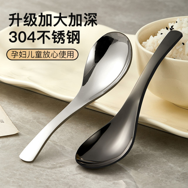 304 stainless steel spoon deepening and thickening spoon