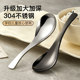 304 stainless steel spoon deepening and thickening spoon