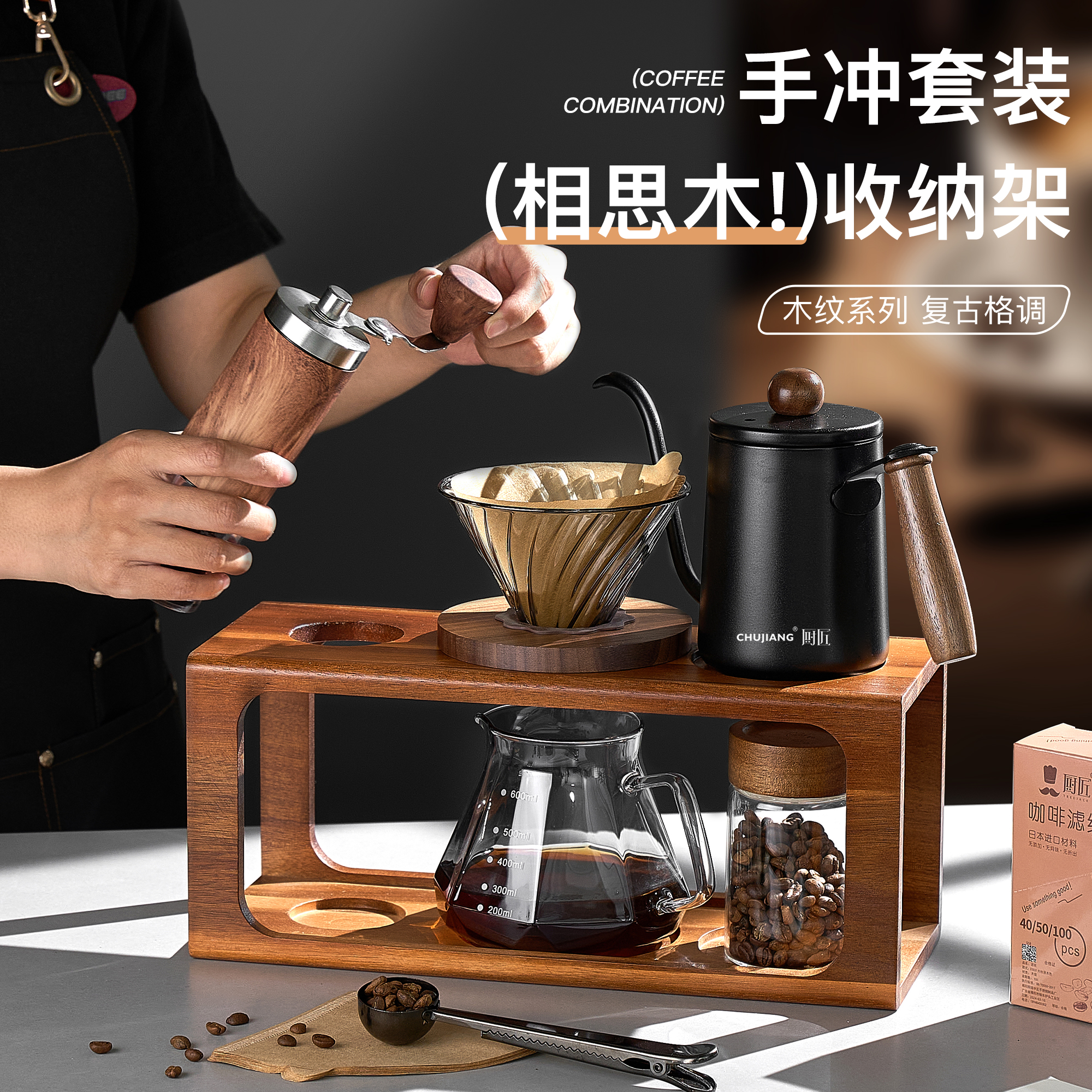 手冲咖啡套装手磨咖啡机手摇研磨机手冲壶器具全套咖啡壶收纳架子