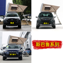 Sbaru Proud Tiger Forest Man XV SUV On-board Side Flap Roof Tent House Self-Driving Hard Shell Luggage Rack