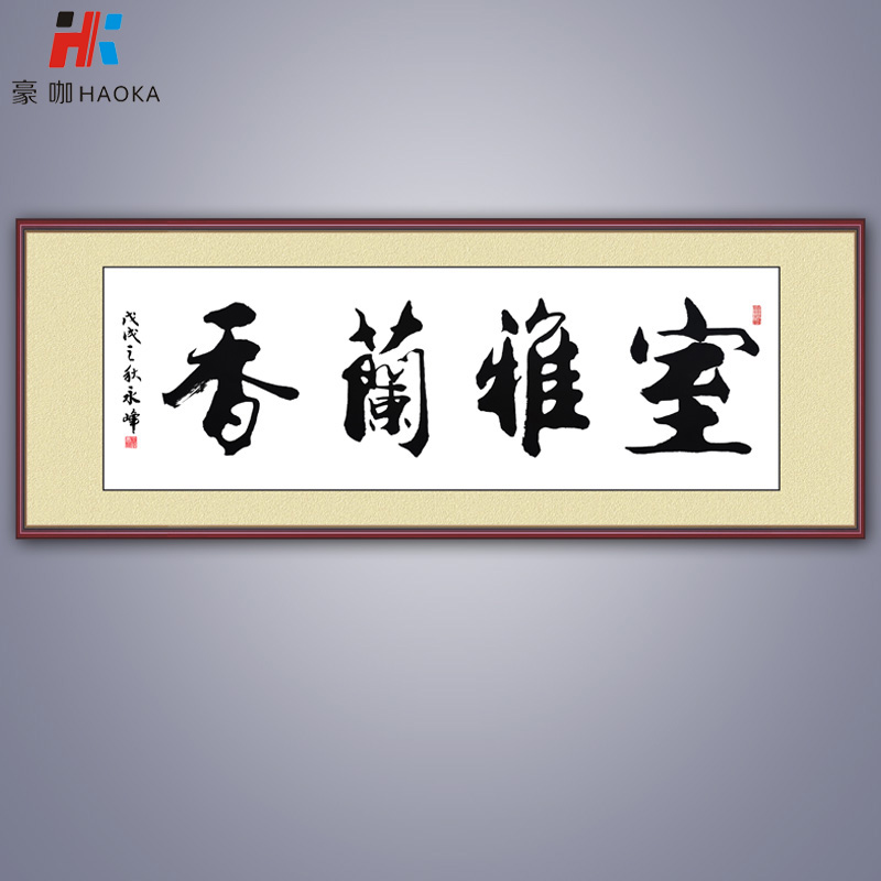 书法字画自粘贴画厚德载物天道酬勤客厅装饰画办公室挂画文字墙贴 - 图2