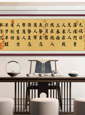 有钱切记无钱日励志书法字画