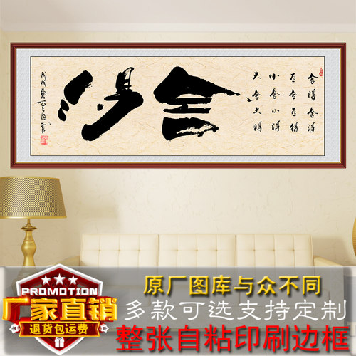 慎独书法字画客厅装饰画办公室书法作品沙发墙画卧室自粘贴画中式 - 图3