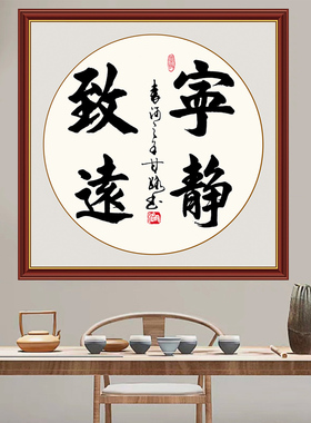 天道酬勤书法字画装饰画
