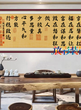 穷在犟和杠书法装饰画自粘画