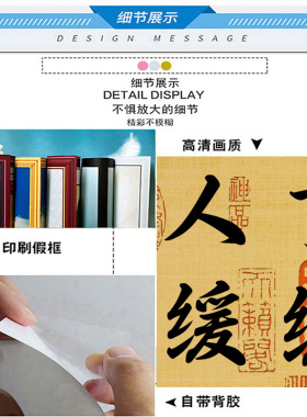 事缓则圆书法字画客厅装饰画书房茶室办公室中式画书法挂画自粘画