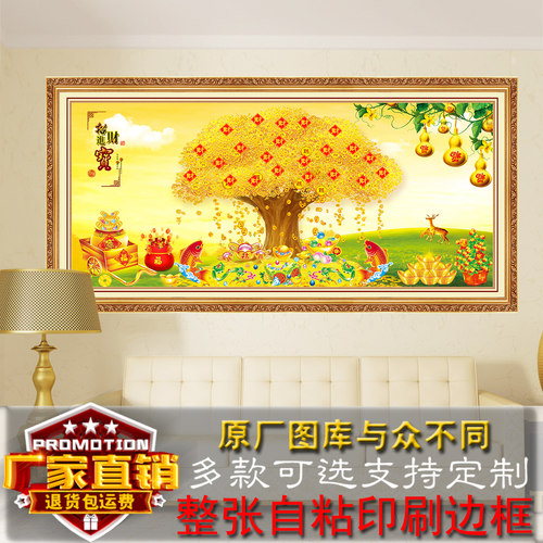 发财树壁画装饰画客厅沙发墙贴画卧室挂画牡丹九鱼荷花连年有余 - 图0