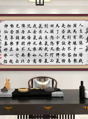 书法字画客厅沙发墙励志文字挂画