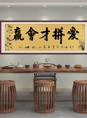 知足常乐书法字画装饰画