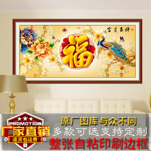 发财树壁画装饰画客厅沙发墙贴画卧室挂画牡丹九鱼荷花连年有余 - 图1