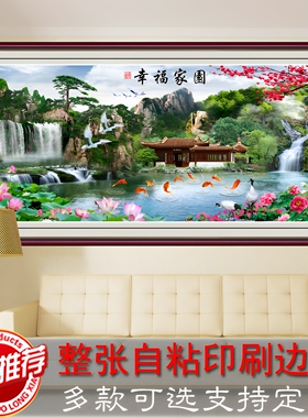 沙发背景墙财源广进客厅装饰画