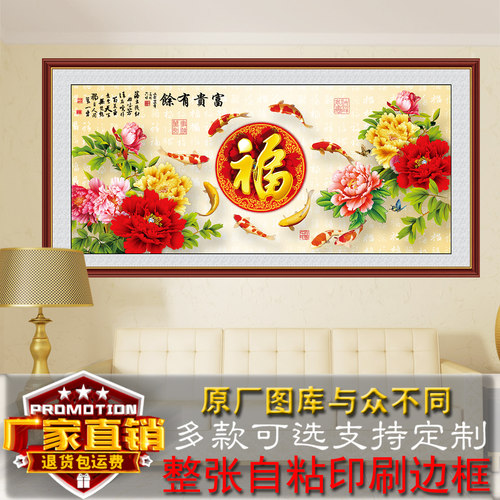 发财树壁画装饰画客厅沙发墙贴画卧室挂画牡丹九鱼荷花连年有余 - 图2