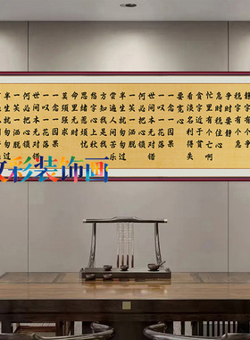 静字有个争书法装饰画自粘画