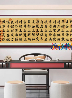 语言上利他书法装饰画自粘贴画