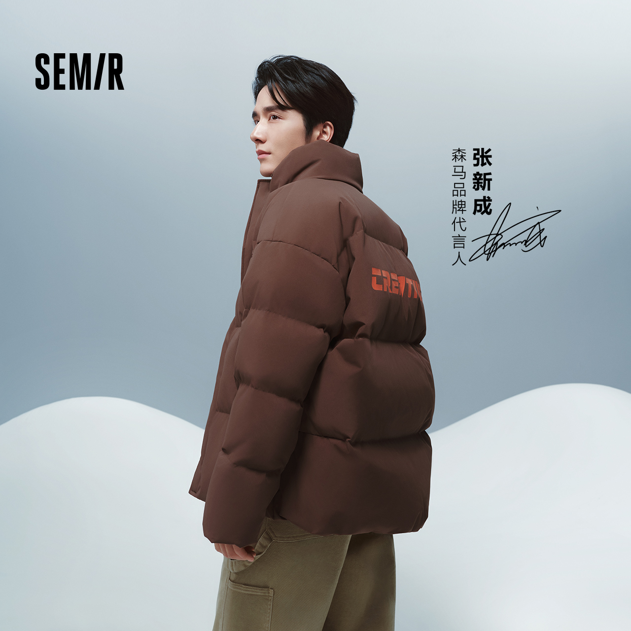 森马羽绒服男2024冬季新款时尚撞色肌理印花情侣面包服厚款外套潮