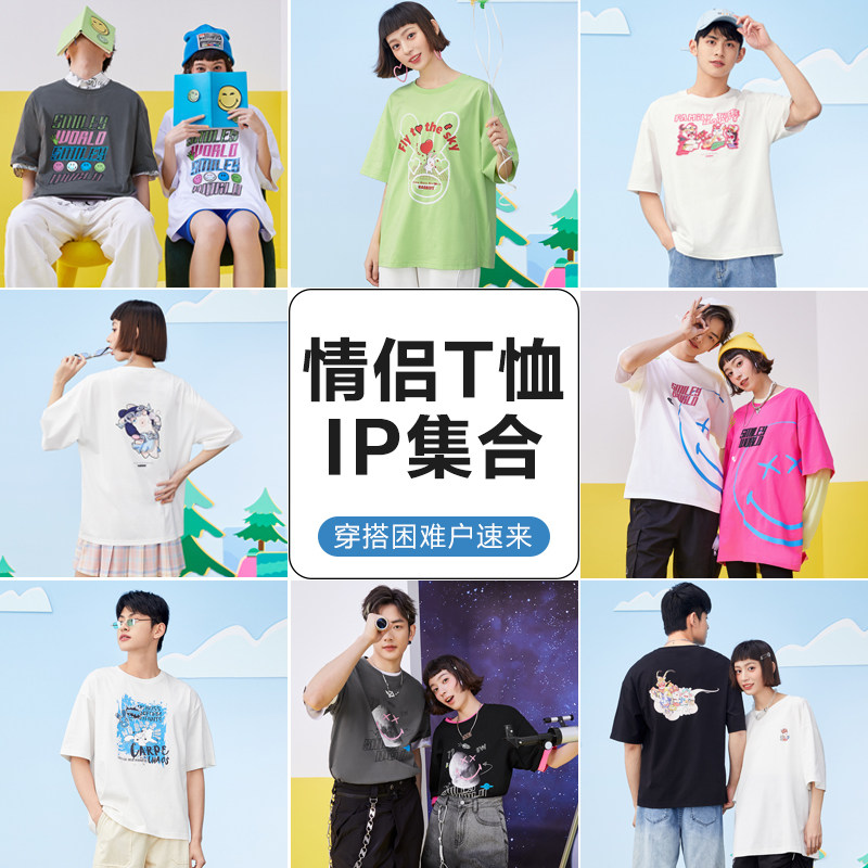 【ip系列情侣t恤合集】森马短袖t恤 森马outlets店T恤