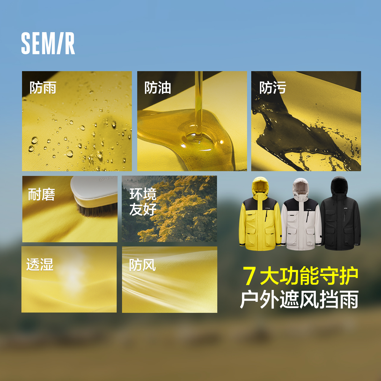防护外套|森马中国国家地理系列羽绒男冬防雨防风防油防污鹅绒服