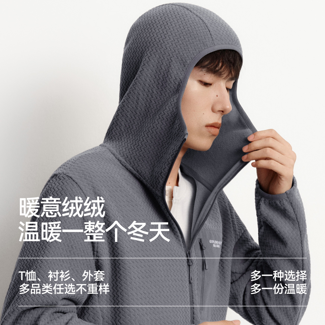 森马外套男抗静电摇粒绒针织夹克2025冬季新款连帽上衣拼接户外潮 - 图3