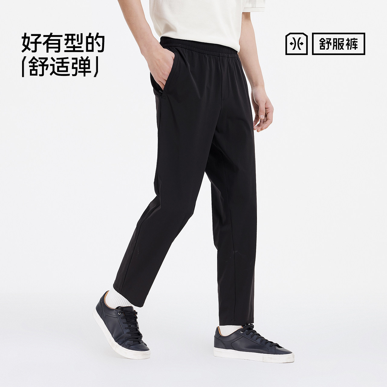 森马夏季凉感速干休闲裤