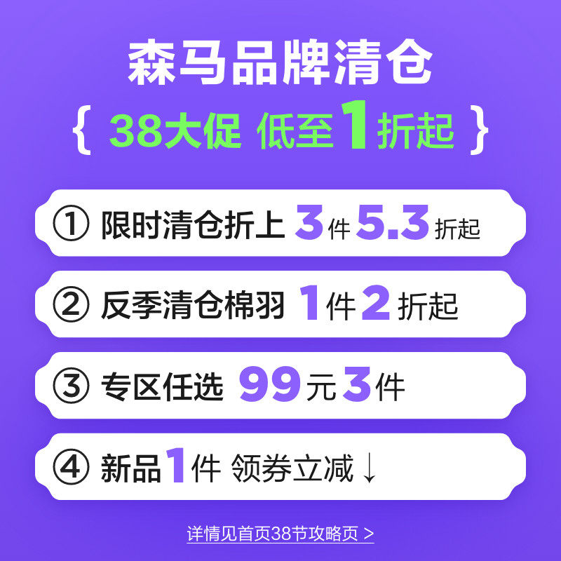 宽松男春秋新款青少年男装休闲茄克 森马outlets店夹克
