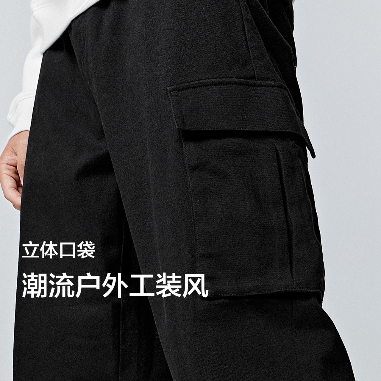 森马休闲裤男冬季宽松直筒工装裤纯色百搭长裤松紧腰裤子潮流户外