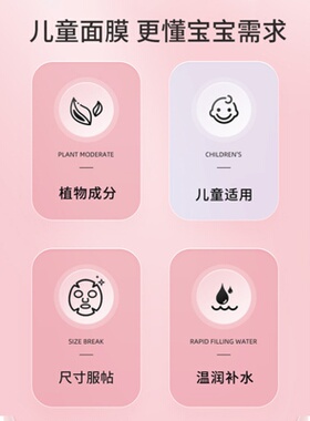 植物主义儿童面膜保湿补水女孩宝宝专用滋润舒缓女童小孩护肤品