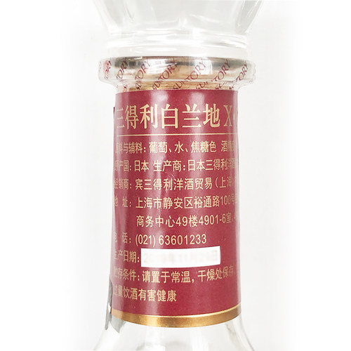 三得利洋酒 SUNTORY BRANDY 日本进口三得利白兰地XO 700ml蒸馏酒 - 图1