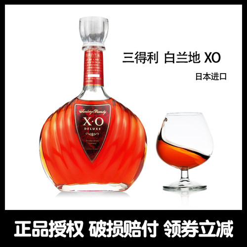 三得利洋酒 SUNTORY BRANDY 日本进口三得利白兰地XO 700ml蒸馏酒 - 图0