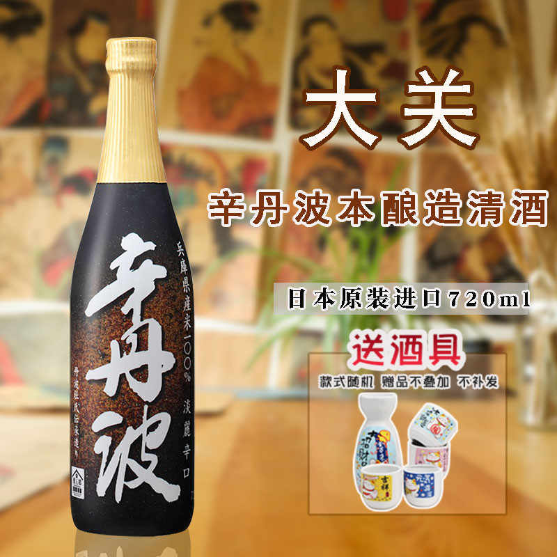 市場 大関 辛丹波日本酒 1.8Lパック 本醸造