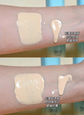 色号齐全彩棠无暇粉底液片片小样0.6ml适用混油皮