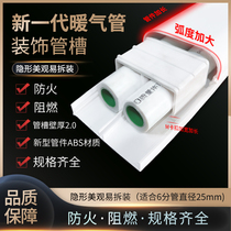 Ming fit 20 25 aluminum plastic ppr Heating pipe decoration trough plate pipe protection pipe three-way elbow direct resistance flow sekako