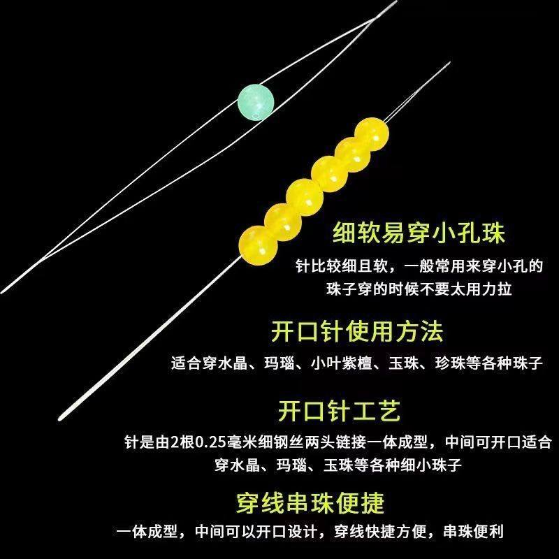 超细开口针手工diy手链穿珠子引线水晶小孔米珠珍珠串珠神器工具,淘宝优惠券,粉丝福利购,淘宝优惠卷