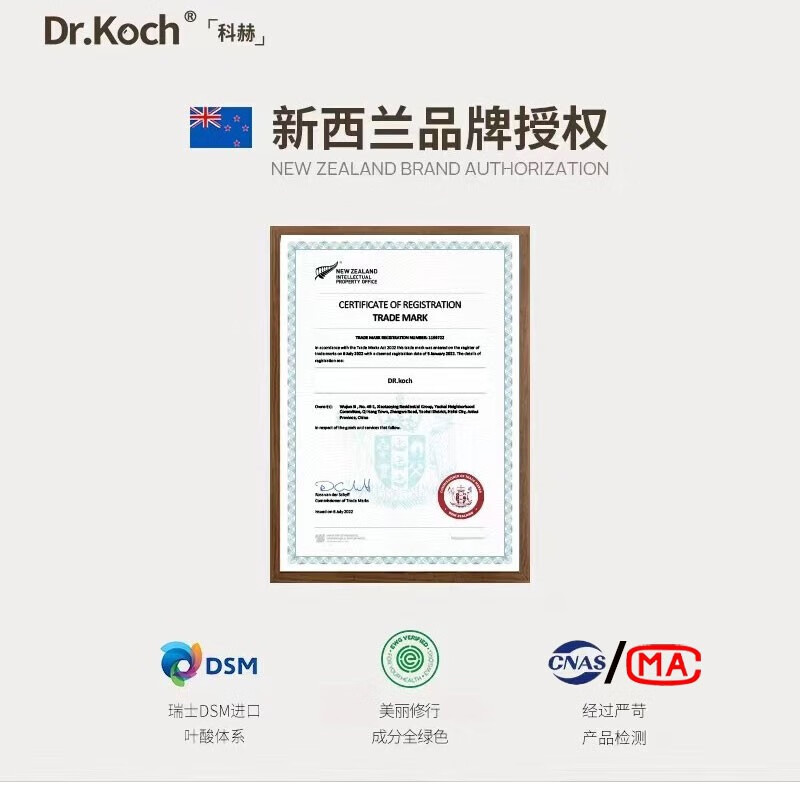 Drkoch科赫准妈妈可用的羊脂膏进口成分乳头霜保湿膏改善胸部皲裂 - 图0