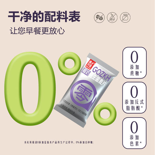 果子开荟椰奶益生菌麦片独立小包营养早餐冲饮速食软糯燕麦片谷物 - 图2