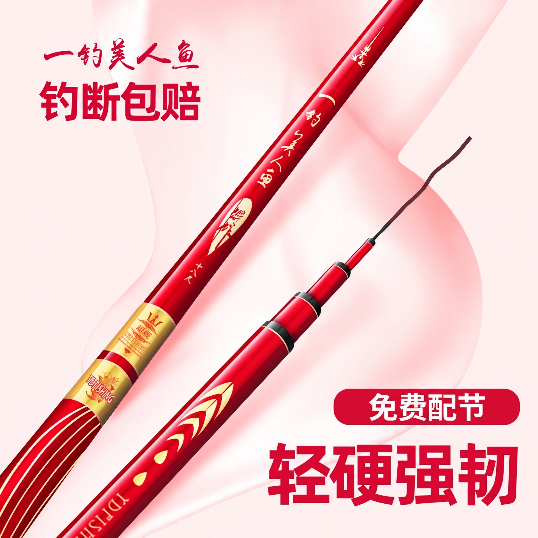 一钓美人鱼鱼竿碳素超轻超硬台钓竿28调19钓鱼竿手竿套装大物鲤鱼