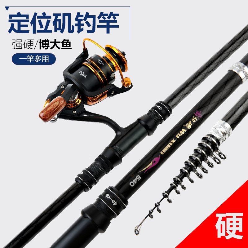 矶钓竿特价短节矶竿套装手海两用超轻碳素超硬远投定位海竿钓鱼杆,淘宝优惠券,粉丝福利购,淘宝优惠卷