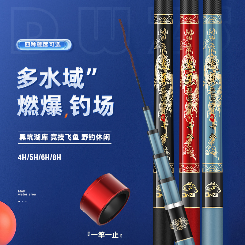 达瓦斩神钓鱼竿碳素超轻超硬19调28调台钓竿大物鲤鲫鱼竿手竿套装