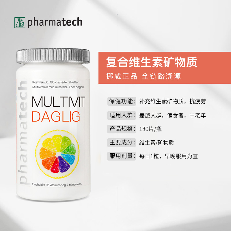 pharmatech海外旗舰店Pharmatech综合多种复合维生素片女维生素多维片女性男性多维他命3
