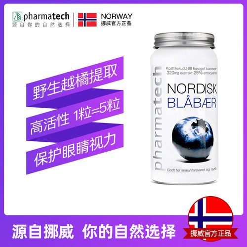【2瓶装】Pharmatech越橘蓝莓花青素护眼丸胶囊补眼保护眼睛明目 - 图1