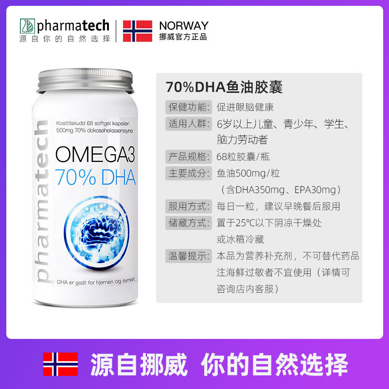 Pharmatech极光态挪威深海鱼油dha软胶囊学生眼脑保健品营养品,淘宝优惠券,粉丝福利购,淘宝优惠卷