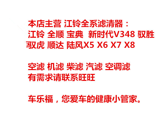 适用于江铃全顺宝典风骏2.8哈弗CUV/H3H5大通V80陆风X6X8柴滤油水 - 图1