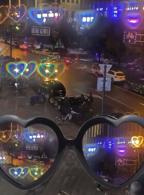 抖音同款爱心眼镜网红看灯光变桃心特效荧眼睛网红心形型浪漫表白