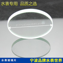 Water meter anti-freeze tempered glass thickened core Ningbo pad O-rubber sealing ring DN15 ~ 20 parts special