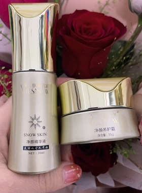 伊丽雪颜净颜养护霜35ml净颜精华液30ml莹透皮肤焕亮润刮码发货