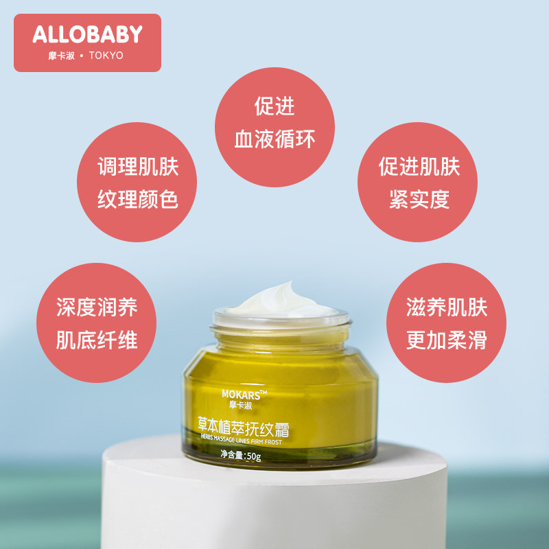 摩卡淑孕妇去祛除妊娠妊辰纹消除 摩卡淑妊娠纹护理