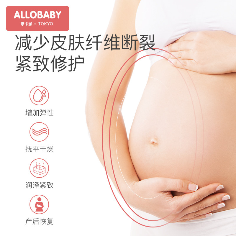 孕妇祛去除妊娠妊辰纹修复霜橄榄油 摩卡淑妊娠纹护理