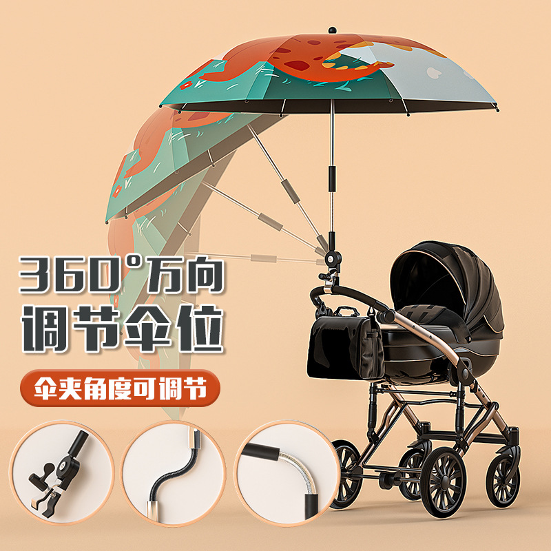婴儿车遮阳伞宝宝三轮手推儿童车伞专用遛娃神器防晒太阳雨伞通用-图1