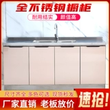 Простая шкаф из нержавеющей стали 201 оборудования шкафа для сборочной плиты шкаф кухонный шкаф кухонный шкаф интегрированный шкаф